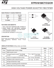 STPS16150CT 8A 150V TO220 SCHOTTKY